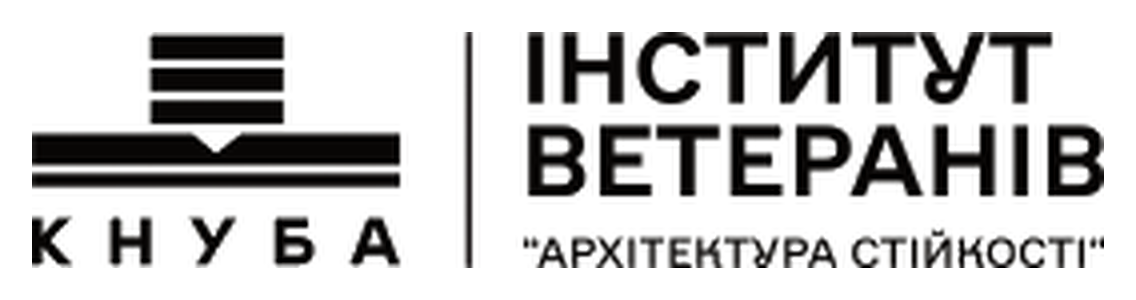 Інститут ветеранів «Архітектура стійкості» КНУБА