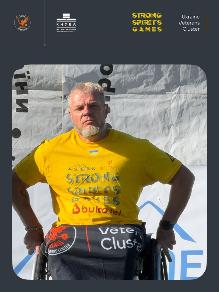 Вадим Гончаренко у формі учасника Strong Spirit’s Games 2026